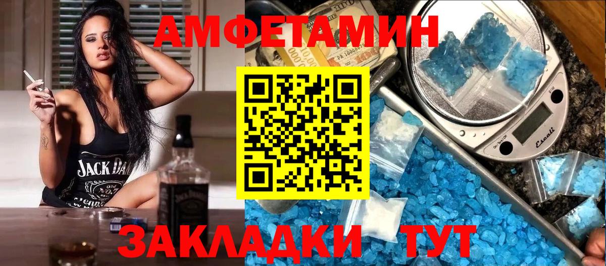 АМФ VHQ  Amphetamine  сайты даркнета какой сайт  Амфетамин  Вход с VPN  Лесосибирск 