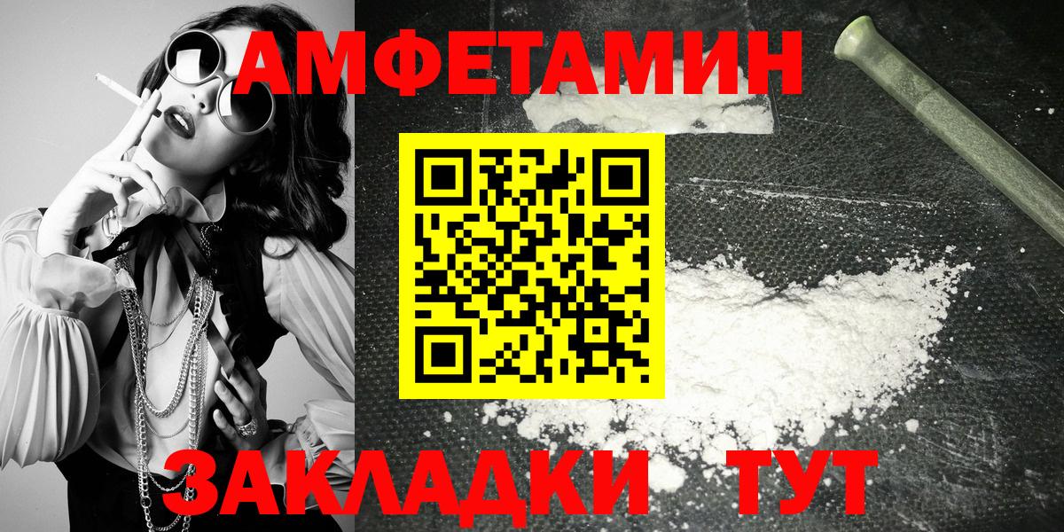 АМФ 97% Лесосибирск