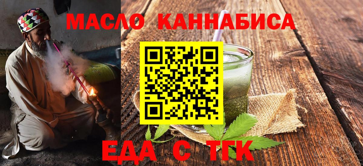 Печенье с ТГК марихуана  Вход с VPN  Лесосибирск 
