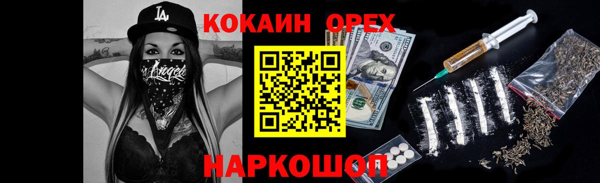 Лесосибирск  КОКАИН 98%  Cocaine  Вход с VPN  КОКАИН Columbia 