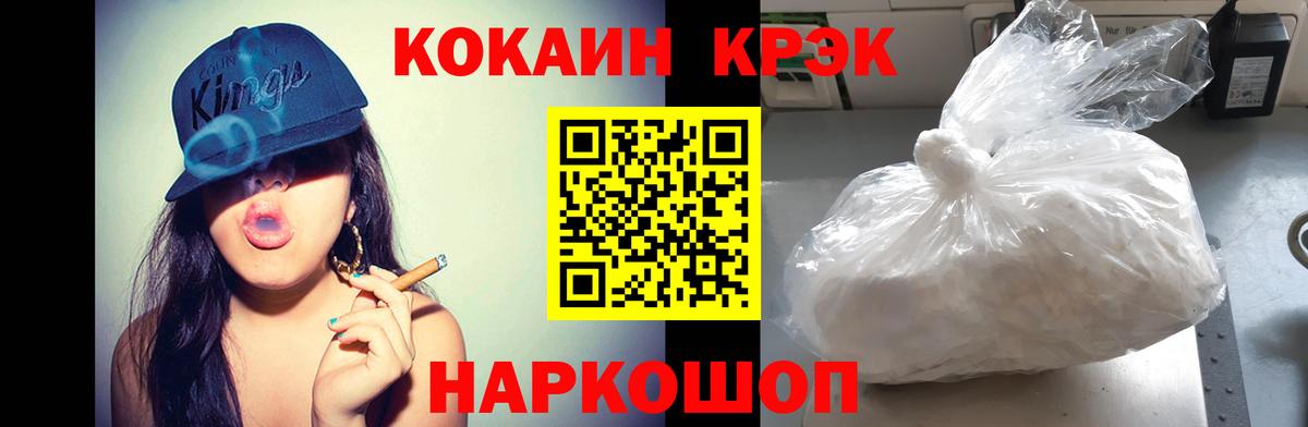 КОКАИН 99% Лесосибирск