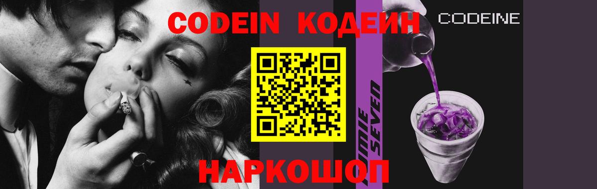 Кодеиновый сироп Lean напиток Lean (лин) Лесосибирск