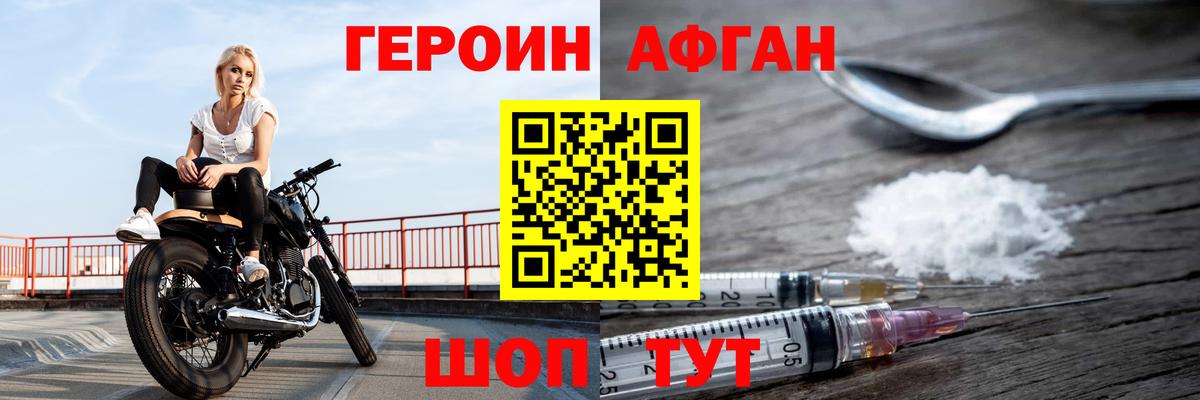 Лесосибирск  Героин белый  Вход с VPN 