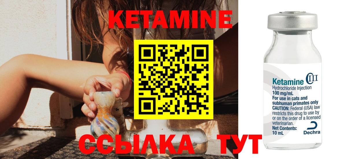 КЕТАМИН VHQ Лесосибирск