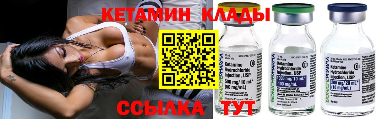 КЕТАМИН VHQ  КЕТАМИН ketamine  Лесосибирск  Вход с VPN 