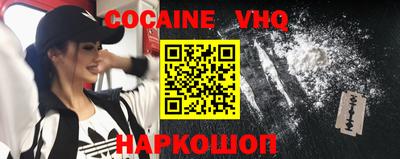 кокаин VHQ Донецк
