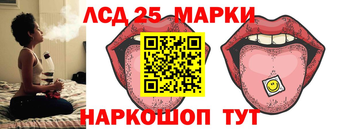 LSD-25 экстази ecstasy Лесосибирск