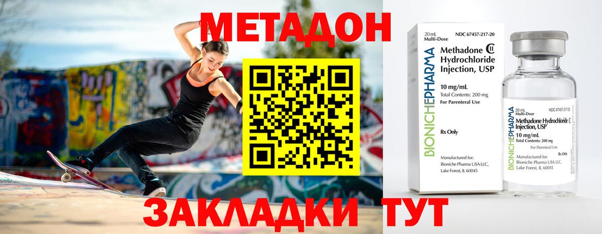 Лесосибирск  Метадон VHQ  Вход с VPN  Метадон VHQ 