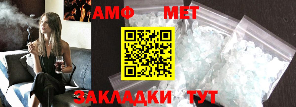 МЕТАМФЕТАМИН винт  Вход с VPN  Первитин  МЕТАМФЕТАМИН винт  Лесосибирск 