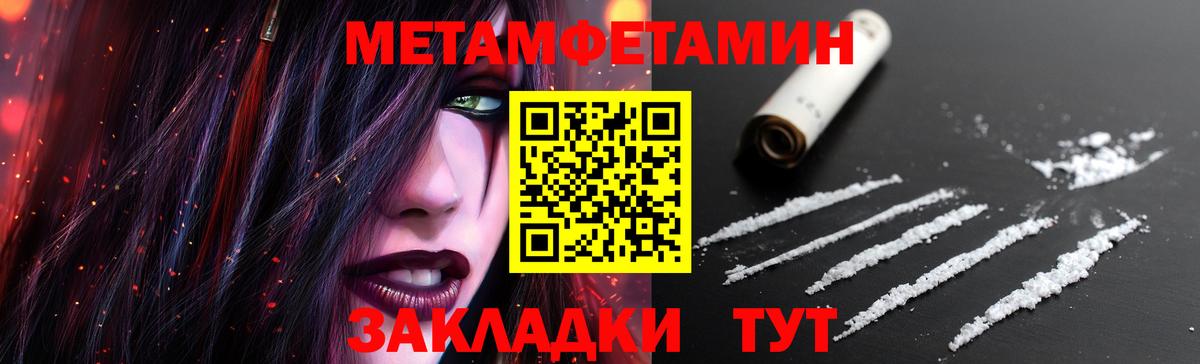 Первитин мет Лесосибирск