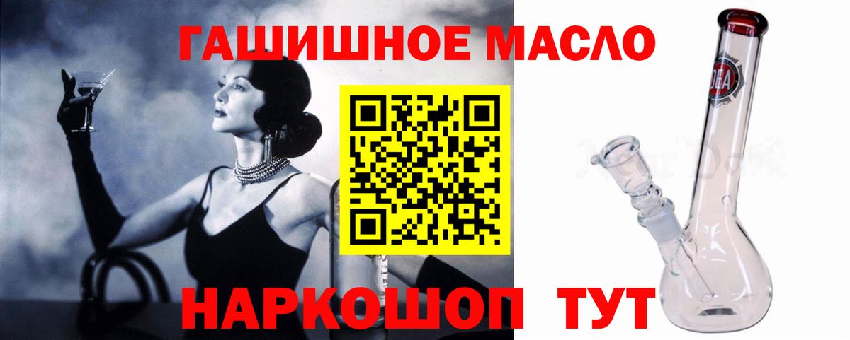 ТГК THC oil  наркотики  Лесосибирск  Дистиллят ТГК вейп с тгк  Вход с VPN 